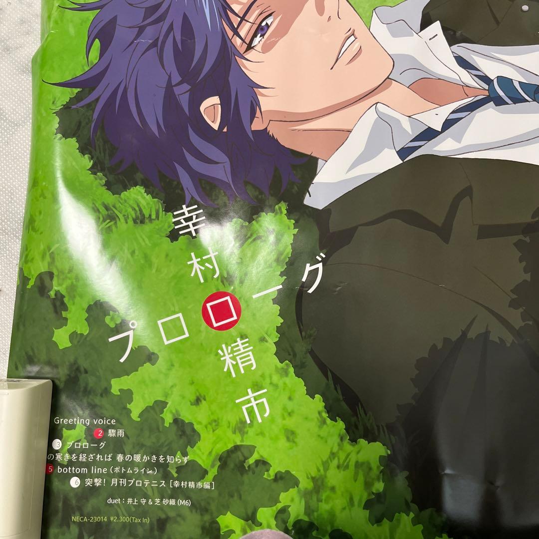 テニスの王子様 幸村精市 ポスター プロローグ アルバム CD - メルカリ