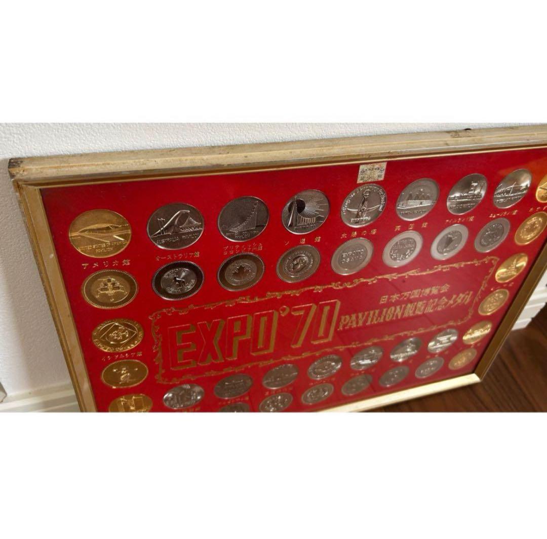 EXPO'70 コレクション