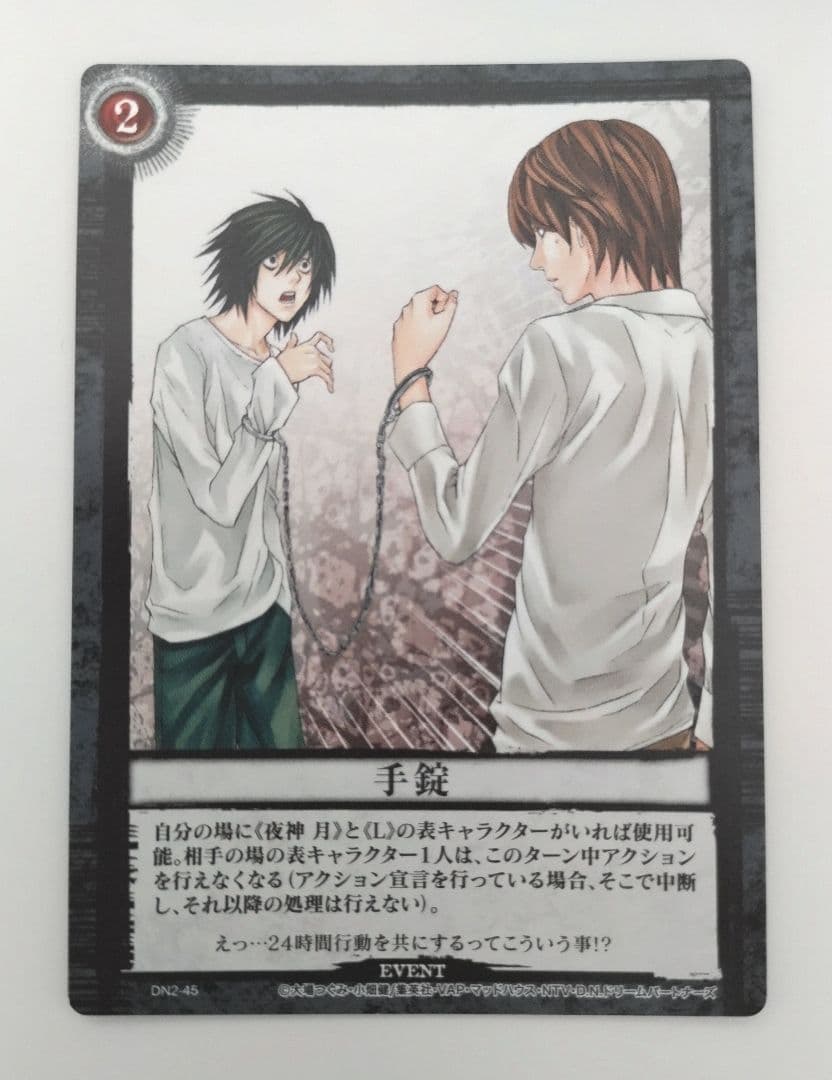 DEATH NOTE (デスノート) カード 手錠 夜神月＆L(竜崎) - メルカリ