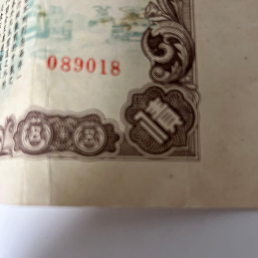 満州国 満鉄 富国債券 第四回 - メルカリ