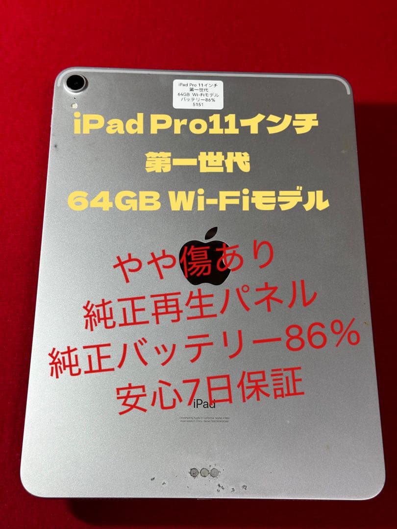 【5151】iPad Pro11第一世代 64GB Wi-Fiバッテリー86％ Amazon.com : Apple iPad Pro (11-inch, Wi-Fi, 64GB) - Silver (1st