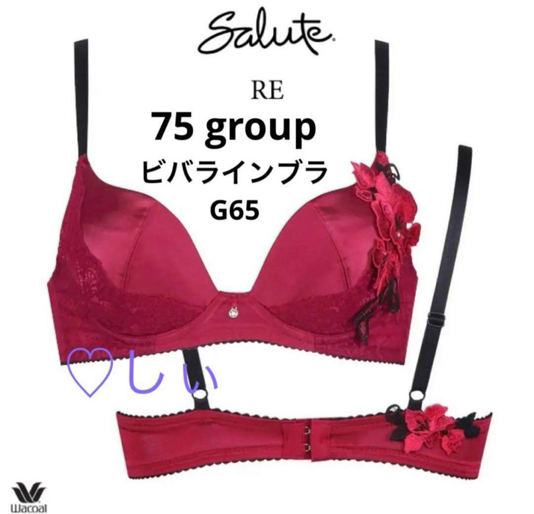 新品タグ付き サルート 75G ブラ G65 ソング M ショーツ M RE 赤