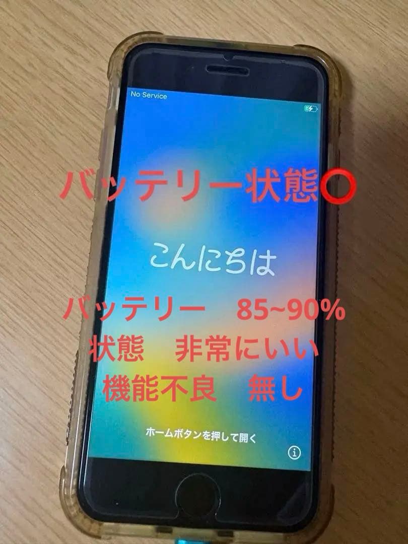 美品‼️Apple iPhone SE (第2世代) RED 初期化済 iPhone SE（第2世代） 「新品 未開封品」SIMフリー iPhoneSE (第2世代