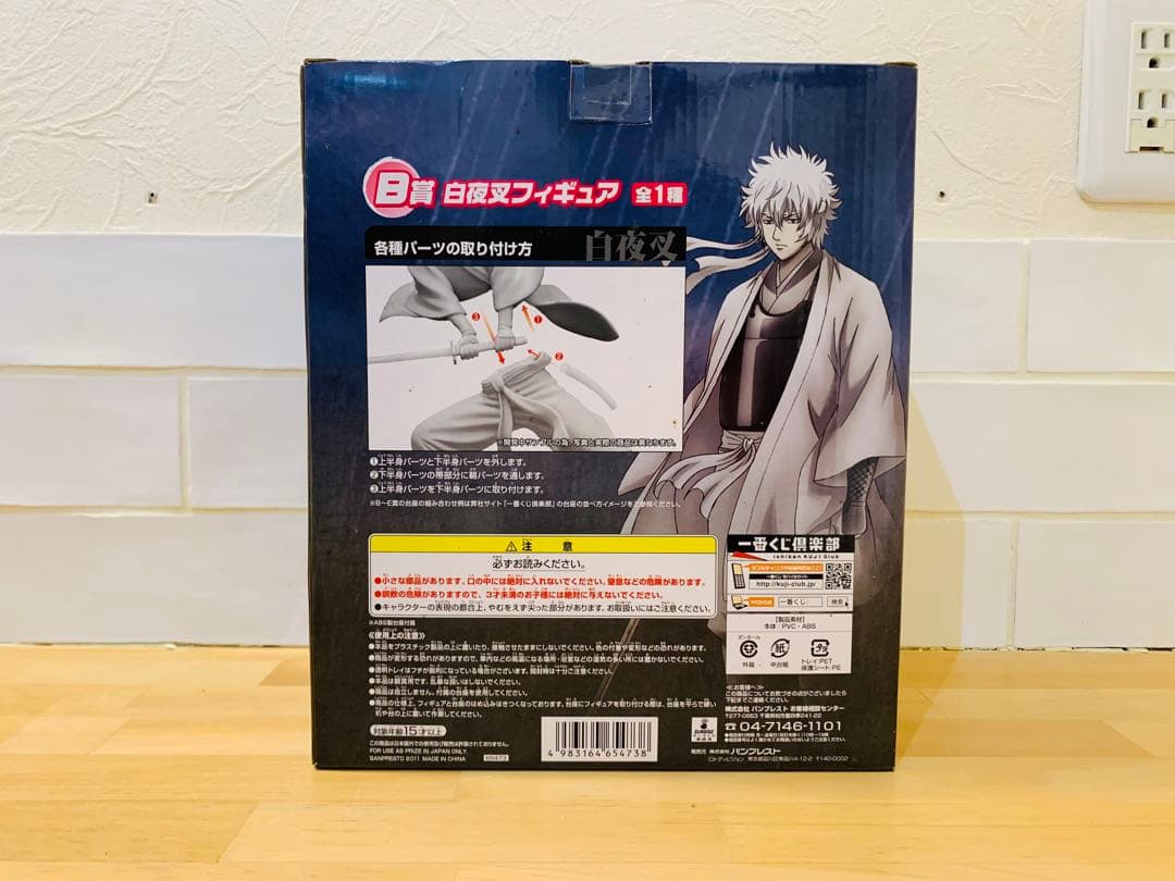 k0202-46★フィギュア 銀魂 一番くじ 白夜叉 桂小太郎 坂本辰馬 他