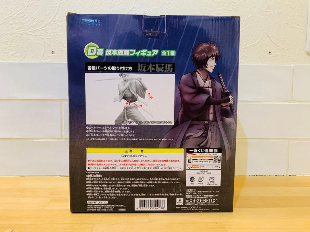 k0202-46★フィギュア 銀魂 一番くじ 白夜叉 桂小太郎 坂本辰馬 他
