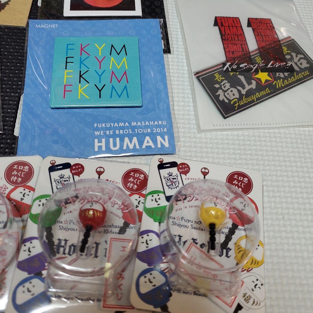 福山雅治　ライブグッズセット　レア