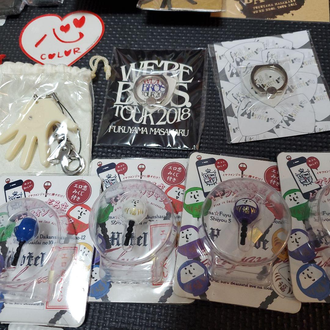 福山雅治　ライブグッズセット　レア