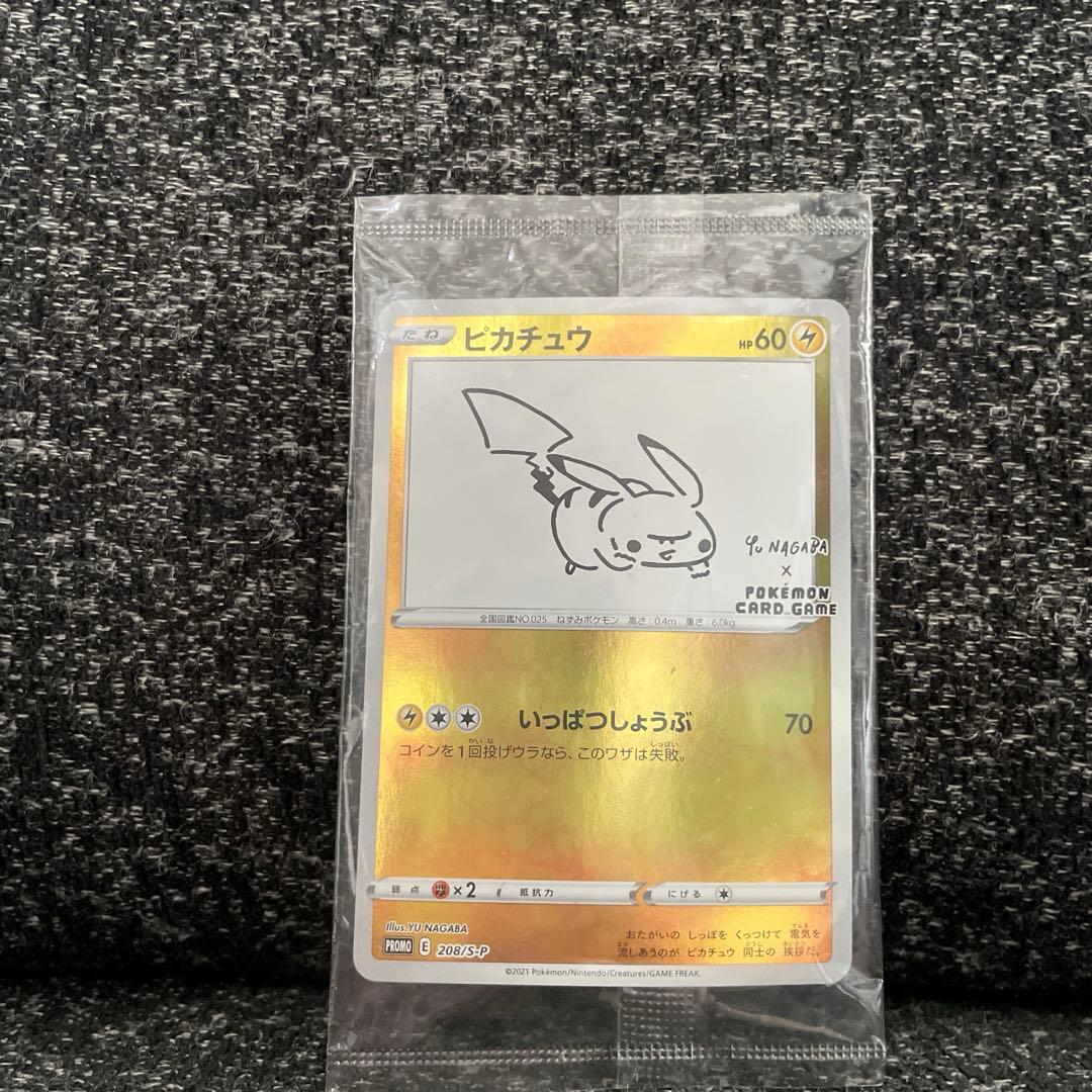 ピカチュウ プロモカード 208/S-P - メルカリ