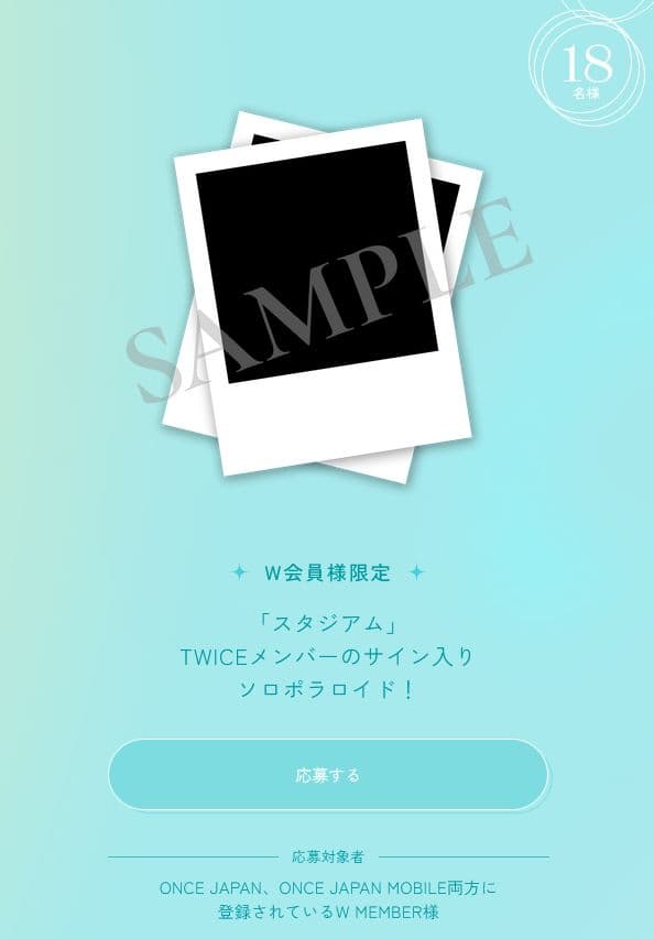 TWICE　MISAMO　ミナ/MINA　直筆サイン入りチェキ　当選通知書付き