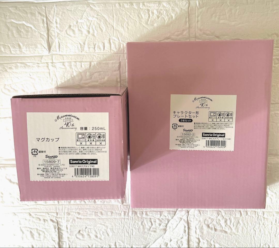 マロンクリーム 40周年　ティーカップ　プレートセット