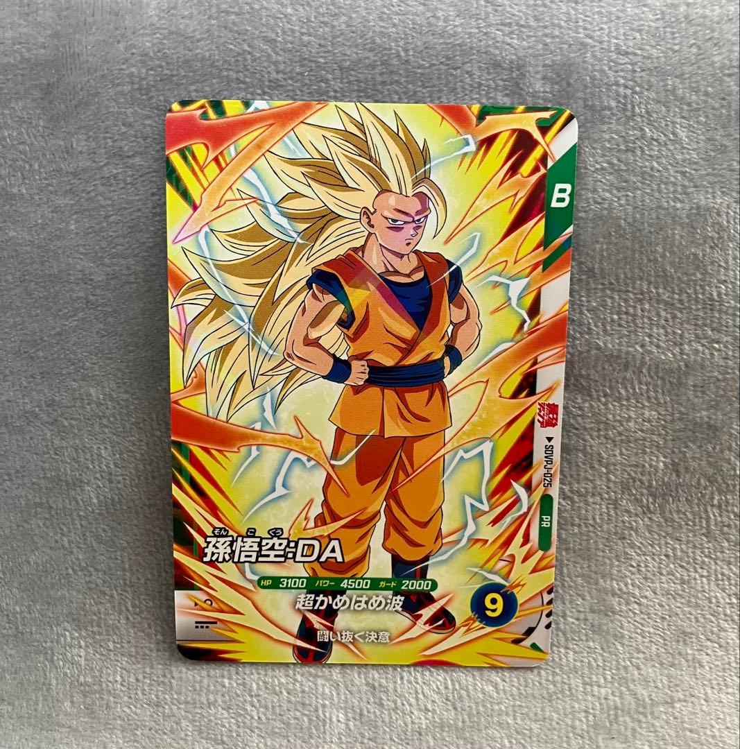 最強ジャンプ付録 ドラゴンボールスーパーダイバーズ カード - メルカリ