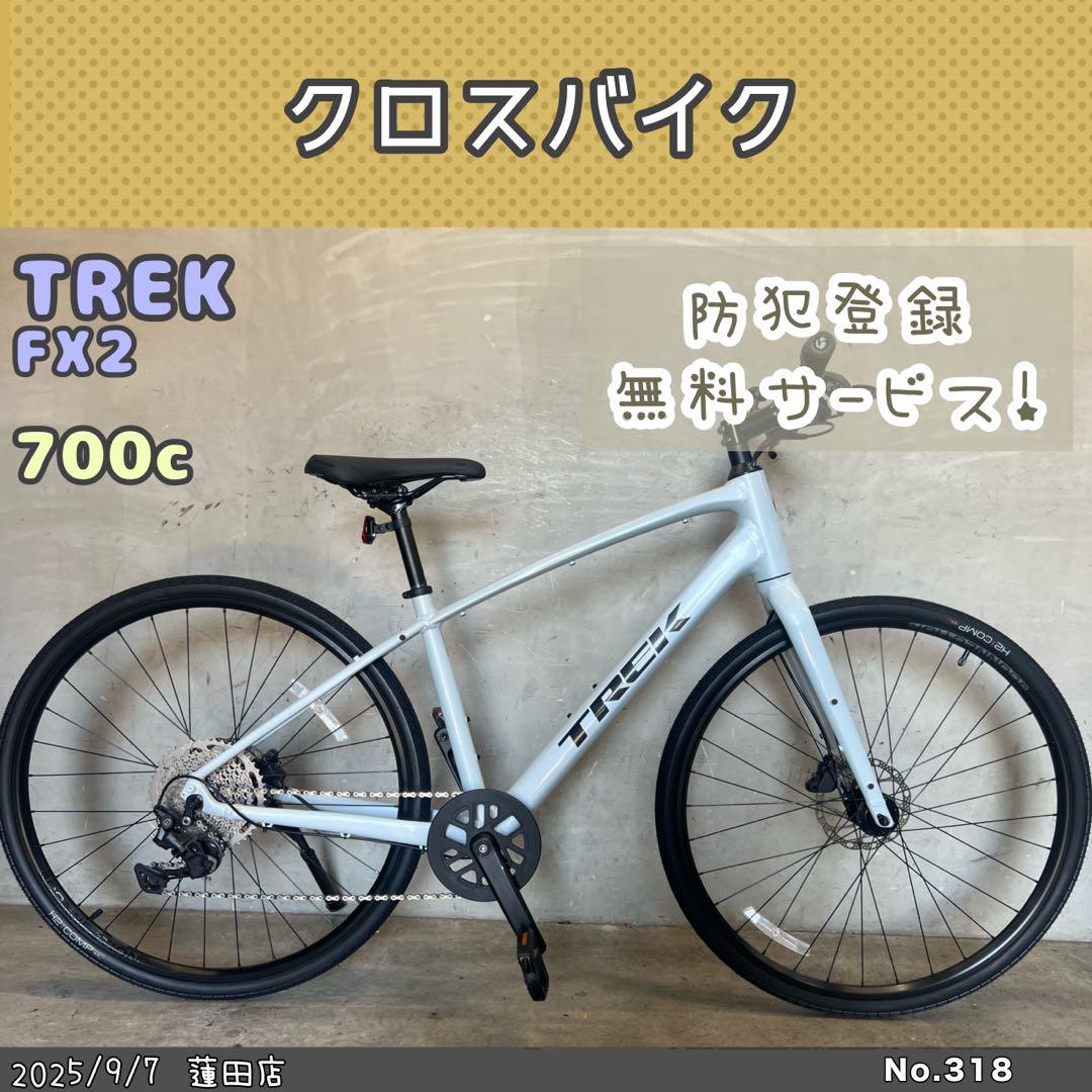 クロスバイク　 TREK FX2 DISC トレック　FX2 2025年モデル FX2 Gen4 - Trek 2025年モデルクロスバイク新登場!! 店頭入荷済み!!