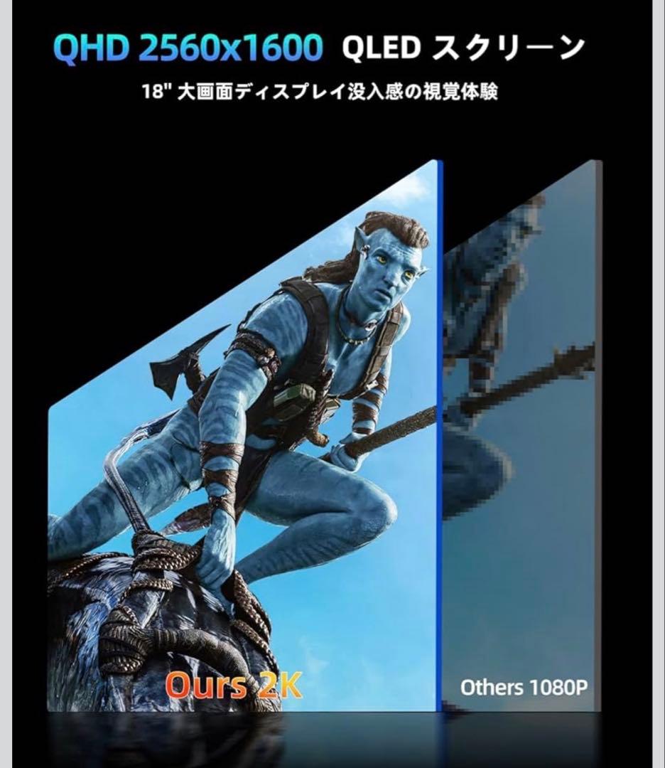 Newsoul QLED モバイルモニター 2.5K 18インチ 144Hz