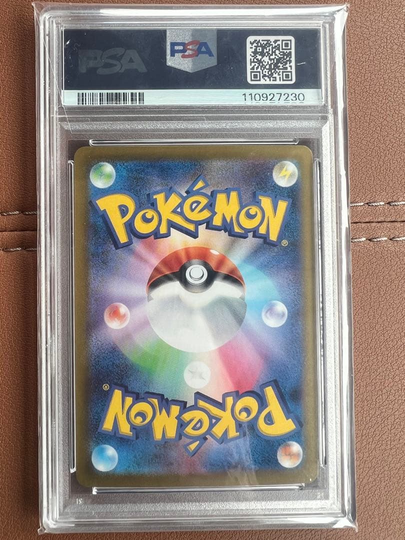 ヒビキのホウオウex SAR PSA10