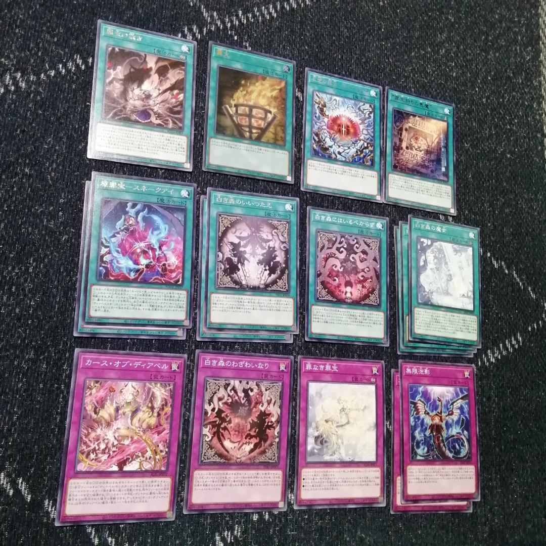 遊戯王　白き森　アザミナ　スネークアイ　デッキ　[03344]