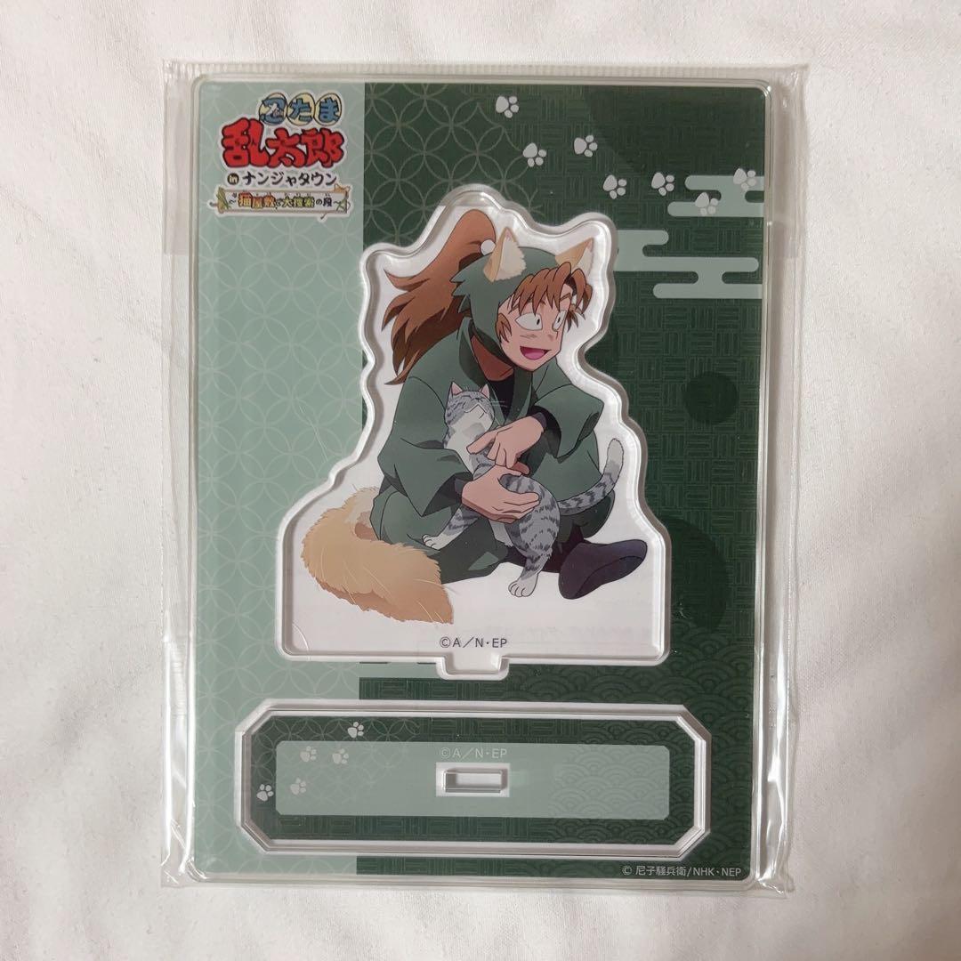 忍たま乱太郎 ナンジャタウン 猫屋敷で大捜索 善法寺伊作 アクリル