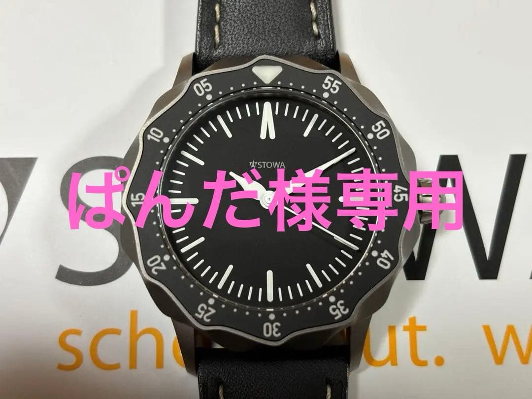 希少品 STOWA ストーヴァflieger Stowa Stowa Flieger Verus Black Forest Lagoon: New Pilot's Watch With