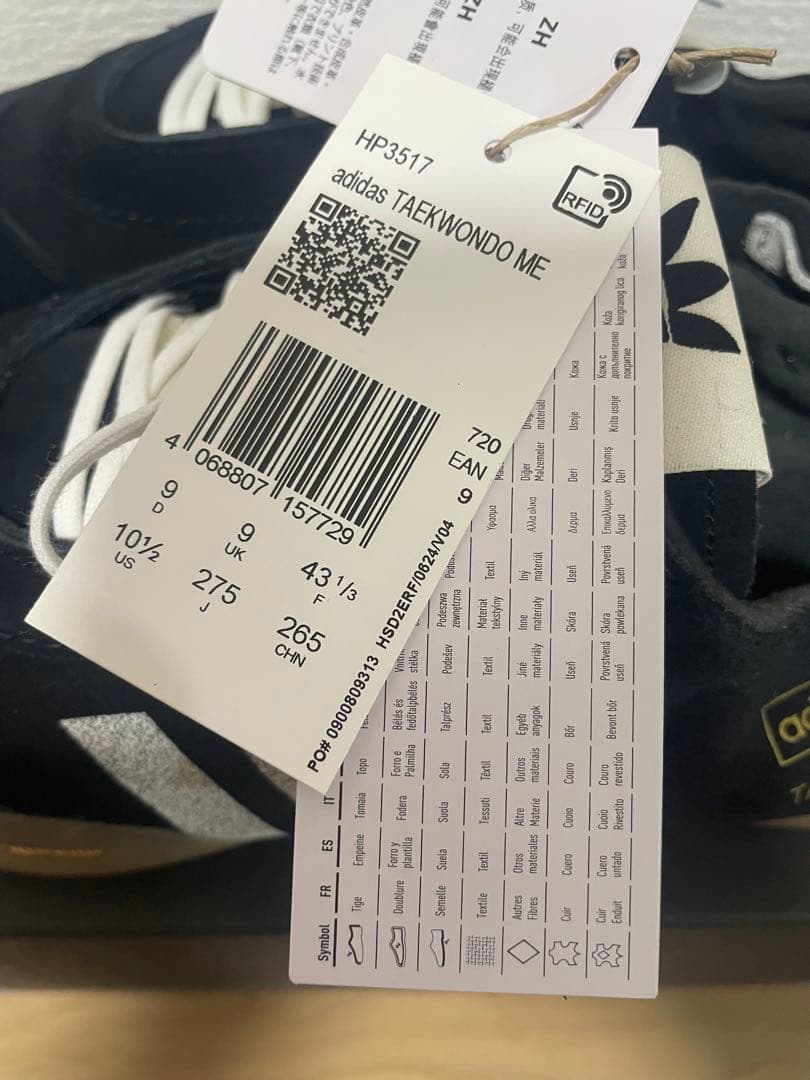 ほ*ぐ様 27.5cm Song for the Mute × adidas テ