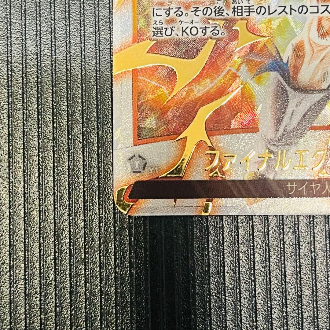 ファイナルエクスプロージョン パラレル 限界を超えし者 フュージョン