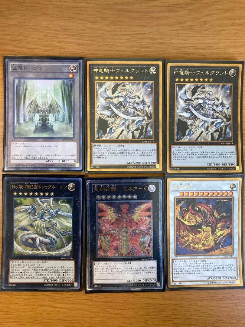 遊戯王　ストラクチャーデッキR巨神竜復活　巨竜の復活 増殖するＧ　無限ループ