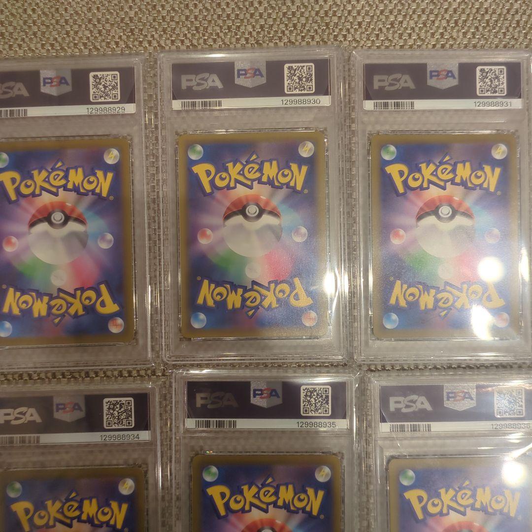 ポケモンカード ピカチュウ V 25周年記念PSA10、10連番