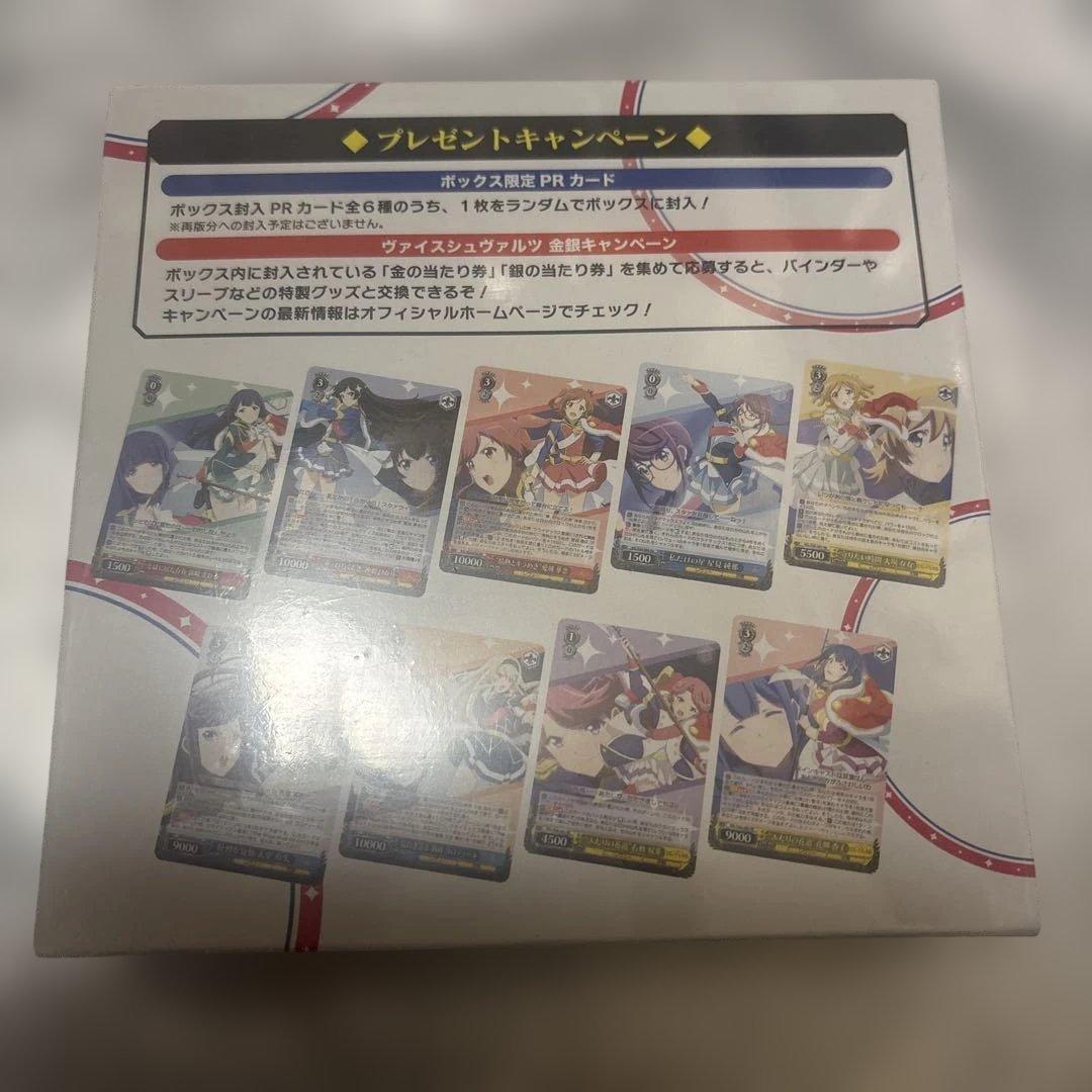 な*め様 ヴァイスシュヴァルツ　少女☆歌劇 レヴュースタァライト【初版】　未開封