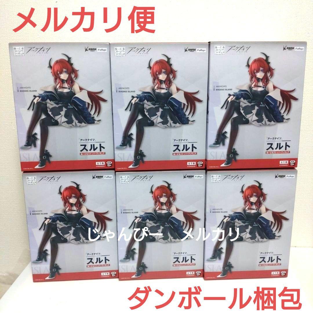 匿名配送】アークナイツ ぬーどるストッパー スルト フィギュア 6体