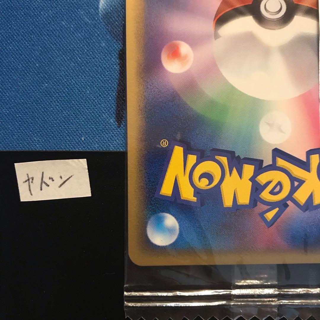 《未開封》ヤドン meijiプロモカード