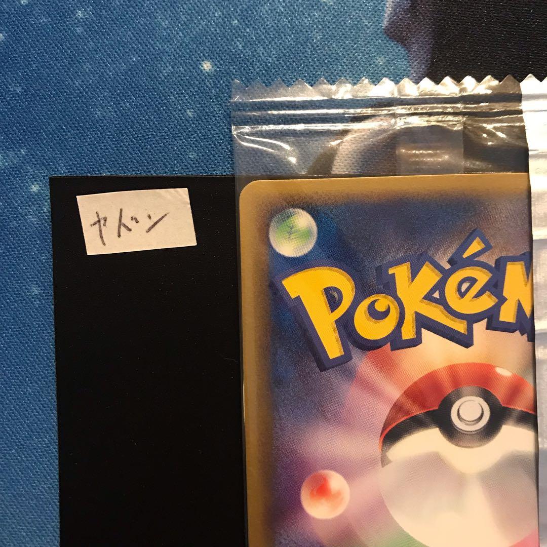 《未開封》ヤドン meijiプロモカード