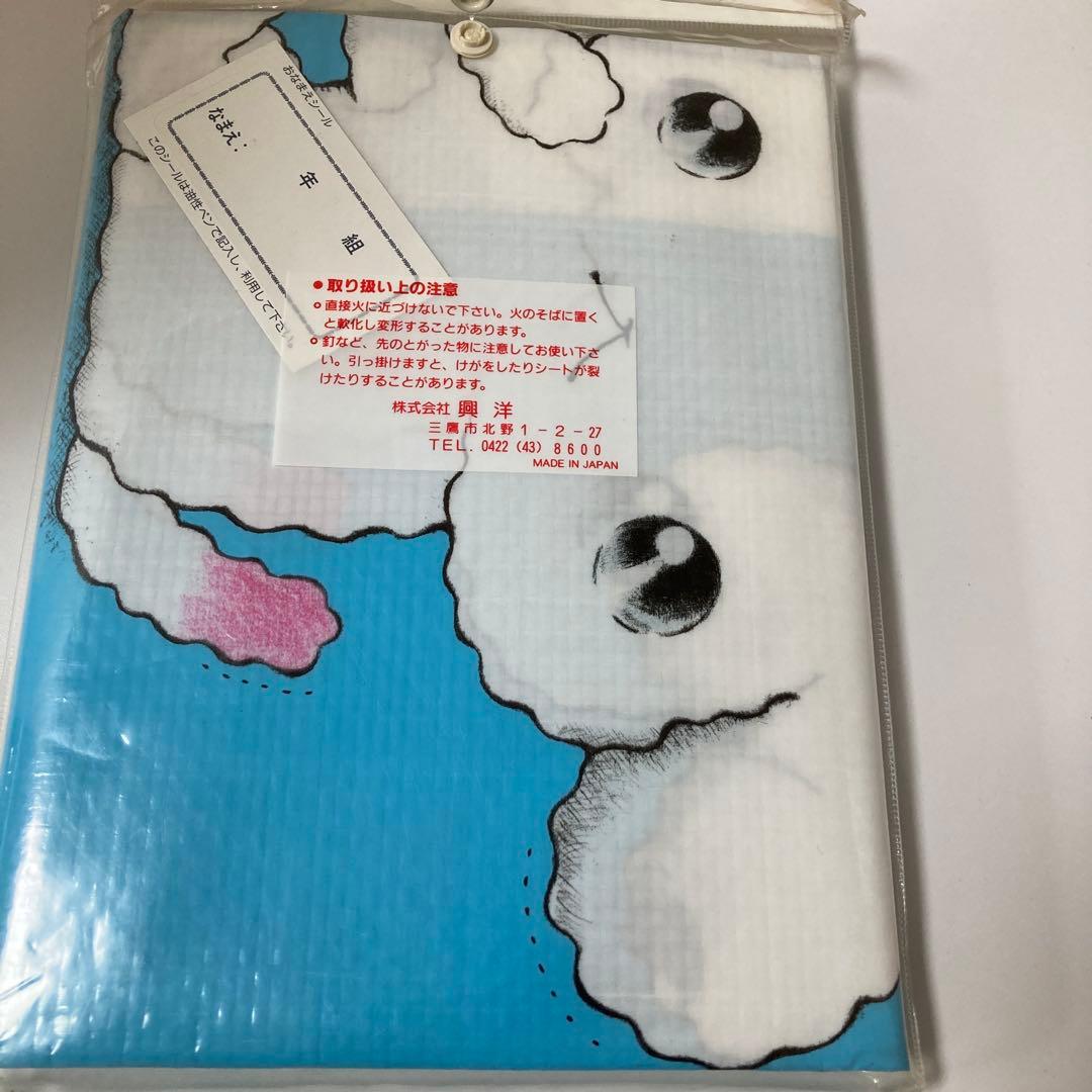 希少　サンエックス　平成レトロ　ぶるぶるどっぐ レジャーシート