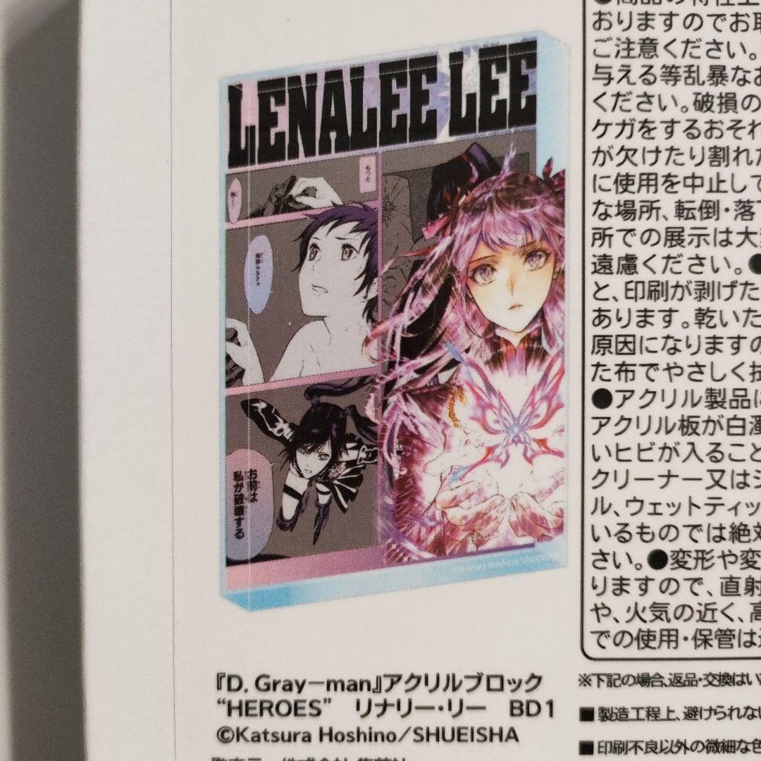 D.Gray-man リナリー バースデー アクリルブロック HEROES