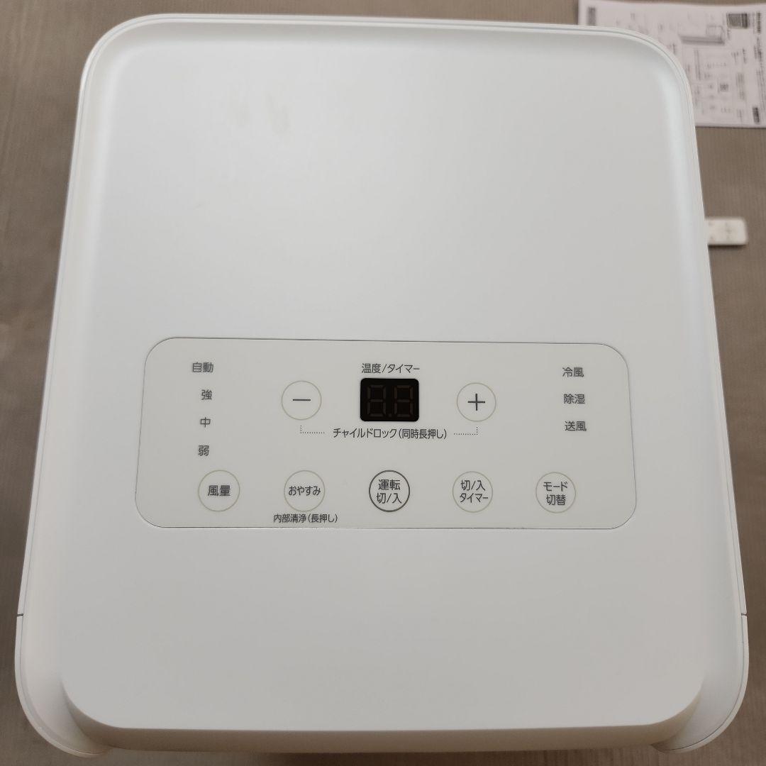 IRIS OHYAMA ポータブルクーラー IPA-2304G 2024年製