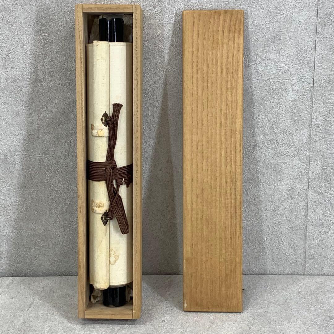 掛軸 柴山全慶 楽花鳥風月 木箱 茶掛 茶道具 茶の湯 1-25