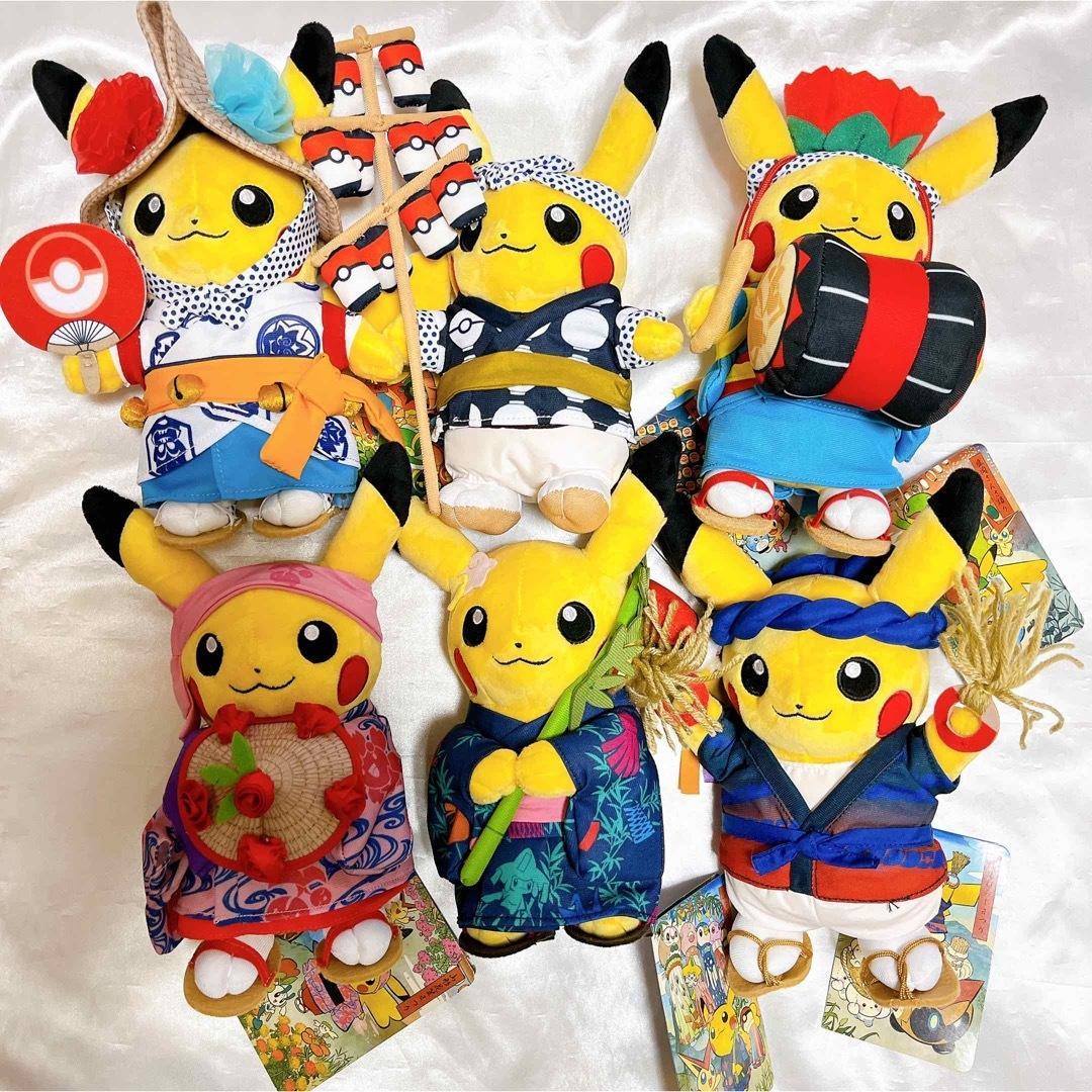 ポケモンセンタートウホク お祭りごっこ ピカチュウ ぬいぐるみ6種