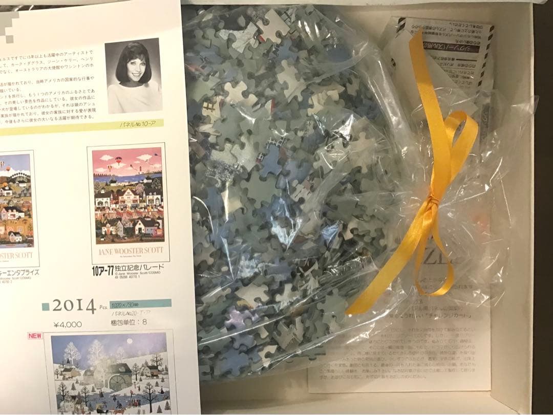 ジグソーパズル　ジェーン ウースター スコット 2014 ピース