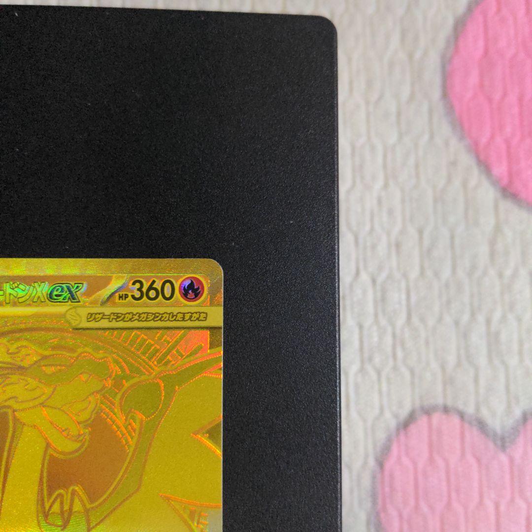 ポケモンカード　メガリザードンXex MUR メガウルトラレア インフェルノX