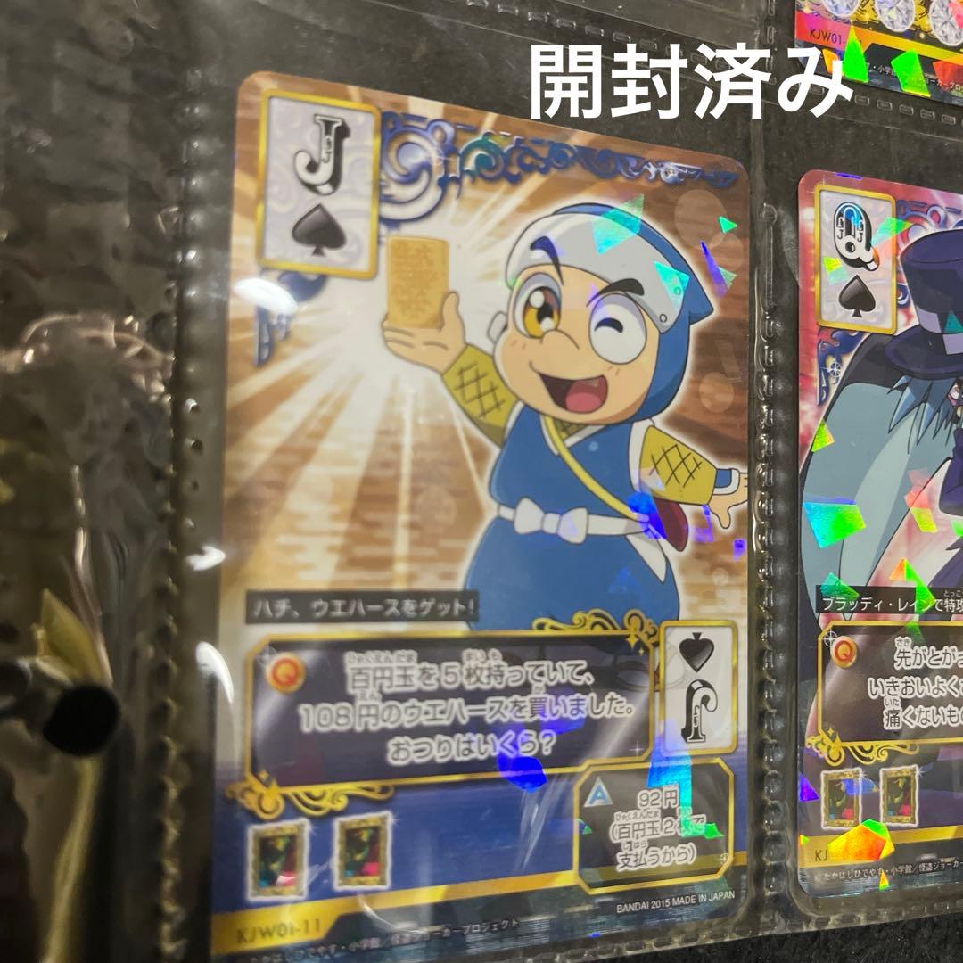 怪盗ジョーカー　カード