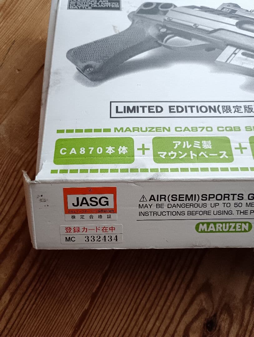 マルゼン 、CA870 CQB 、エアーガン ドットサイト、予備マガジン付き