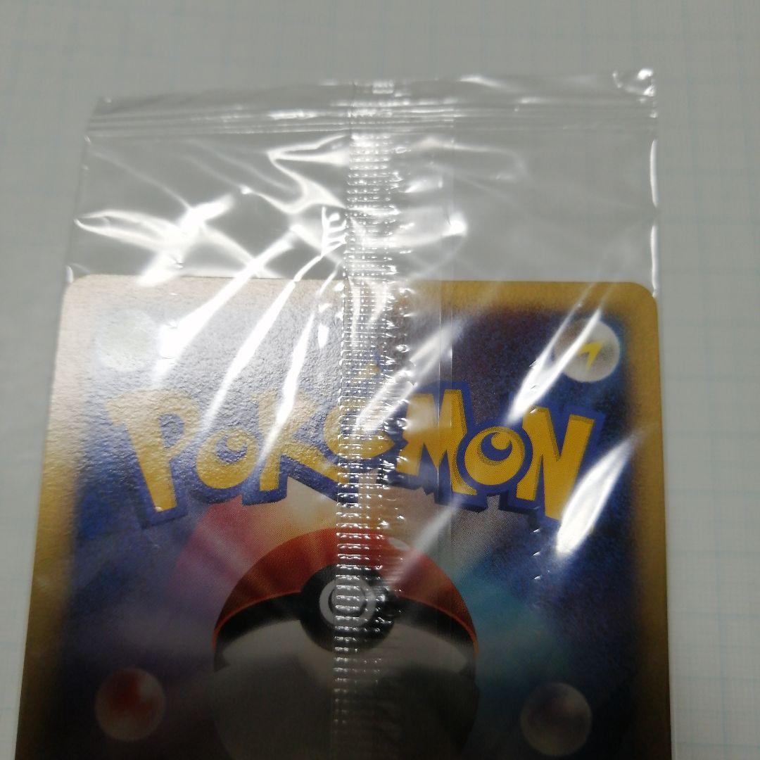 ポケモンカード　ピカチュウ　未開封　おかいもの