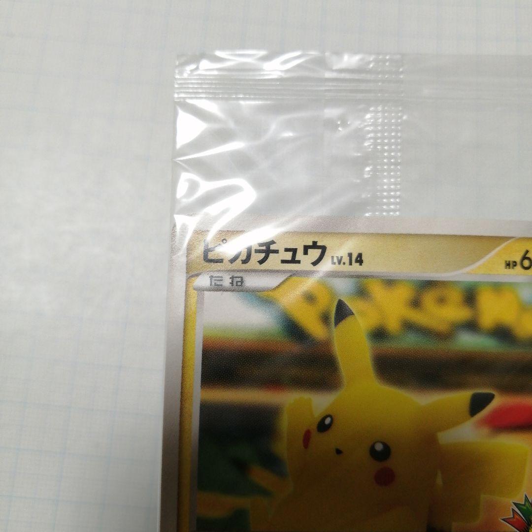 ポケモンカード　ピカチュウ　未開封　おかいもの