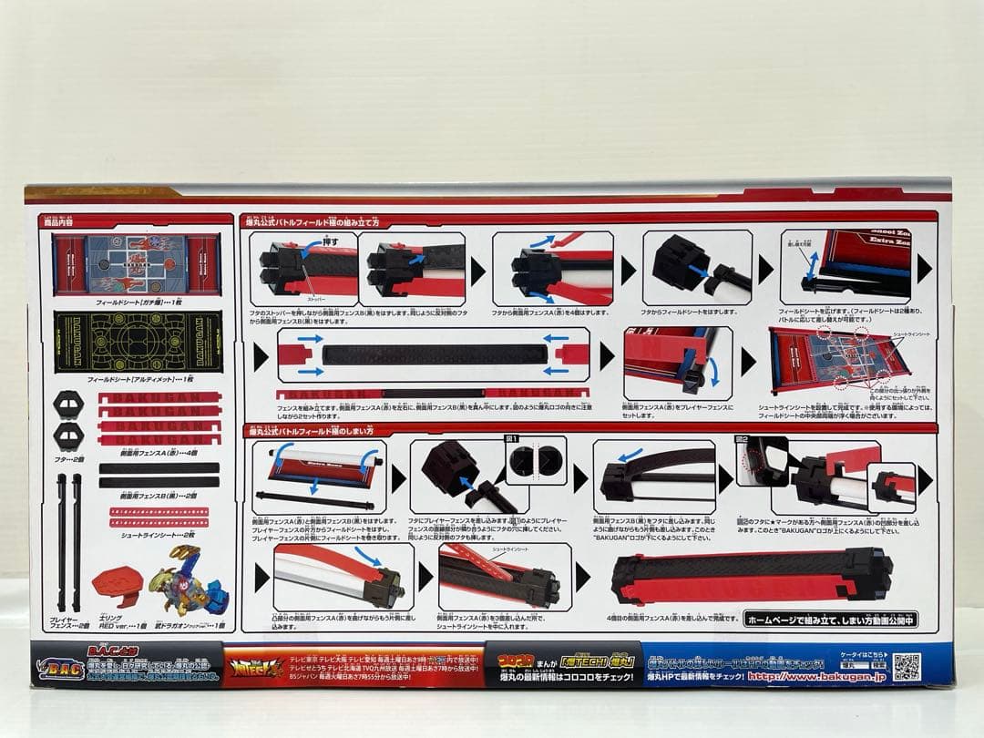 激レア】爆丸 バトルフィールド極 ブジンドラガオン クリア 士リング