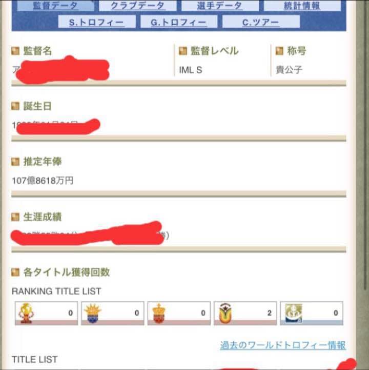 wccf 風雲児 将軍 貴公子 高年俸