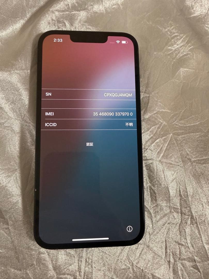 Apple iPhone 16e 128ブラック 本体ケーブルセット - メルカリ