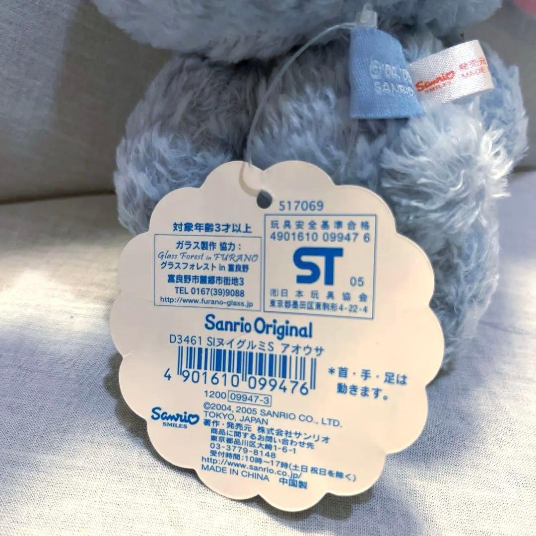 【1週間値下げ中】シュガーバニーズ あおうさ ぬいぐるみ 美品　レア　当時物