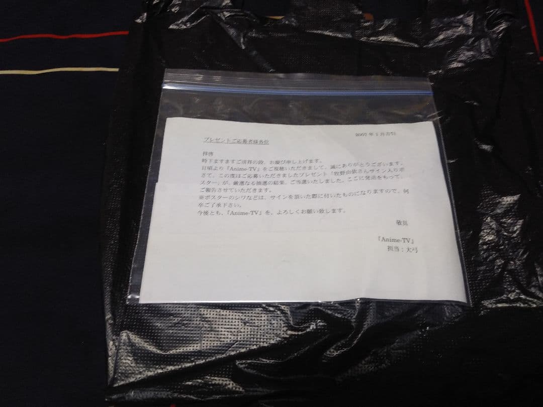 牧野由依 サイン入りポスター 非売品 - メルカリ