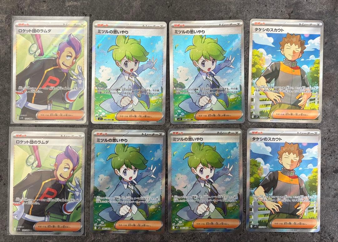 ロケット団のラムダ SR ミツルのおもいやり SR タケシのスカウト SR ① ロケット団のラムダ SR - メルカリ