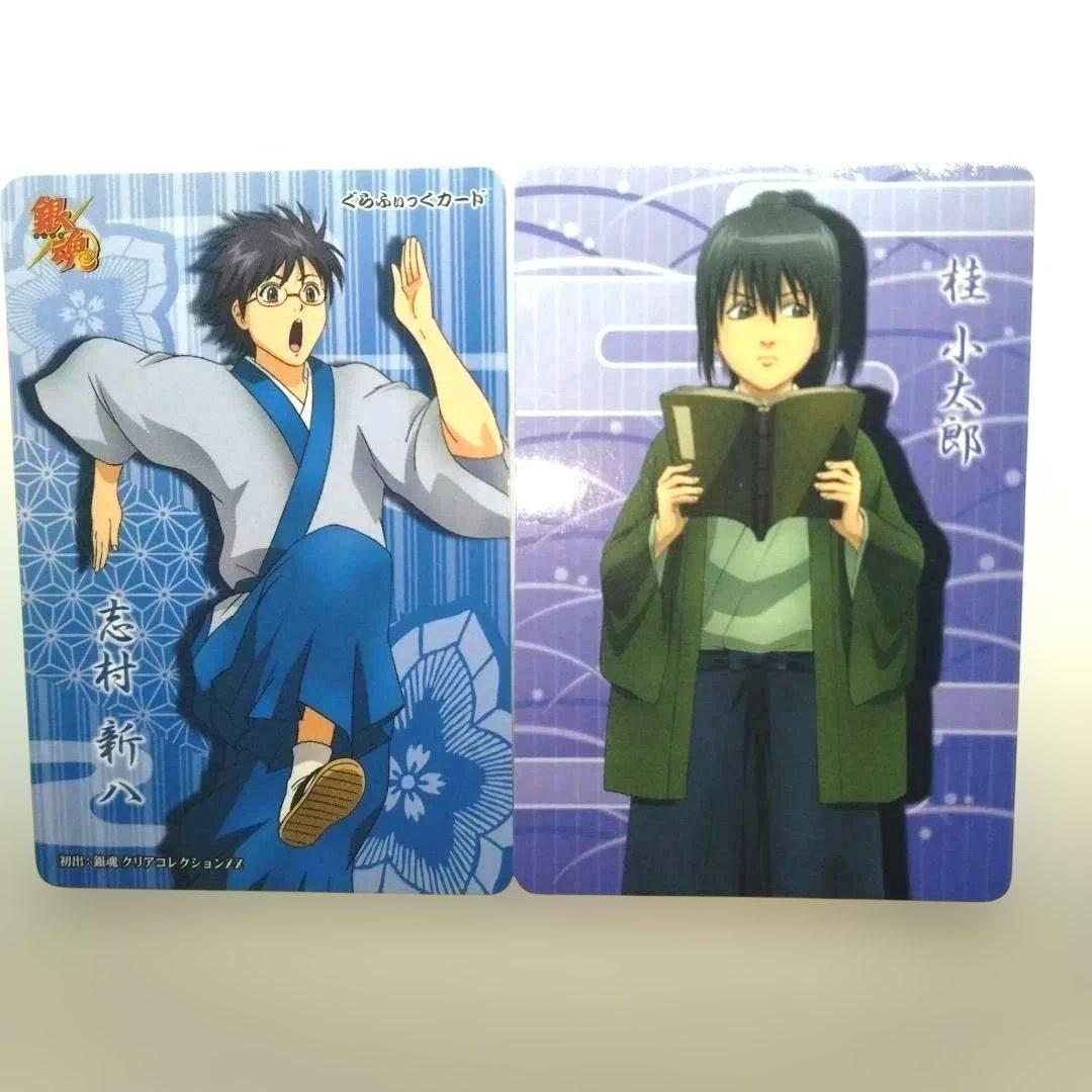 銀魂】クリアコレクションG2 ZZ ぐらふぃっくカード 志村新八・桂