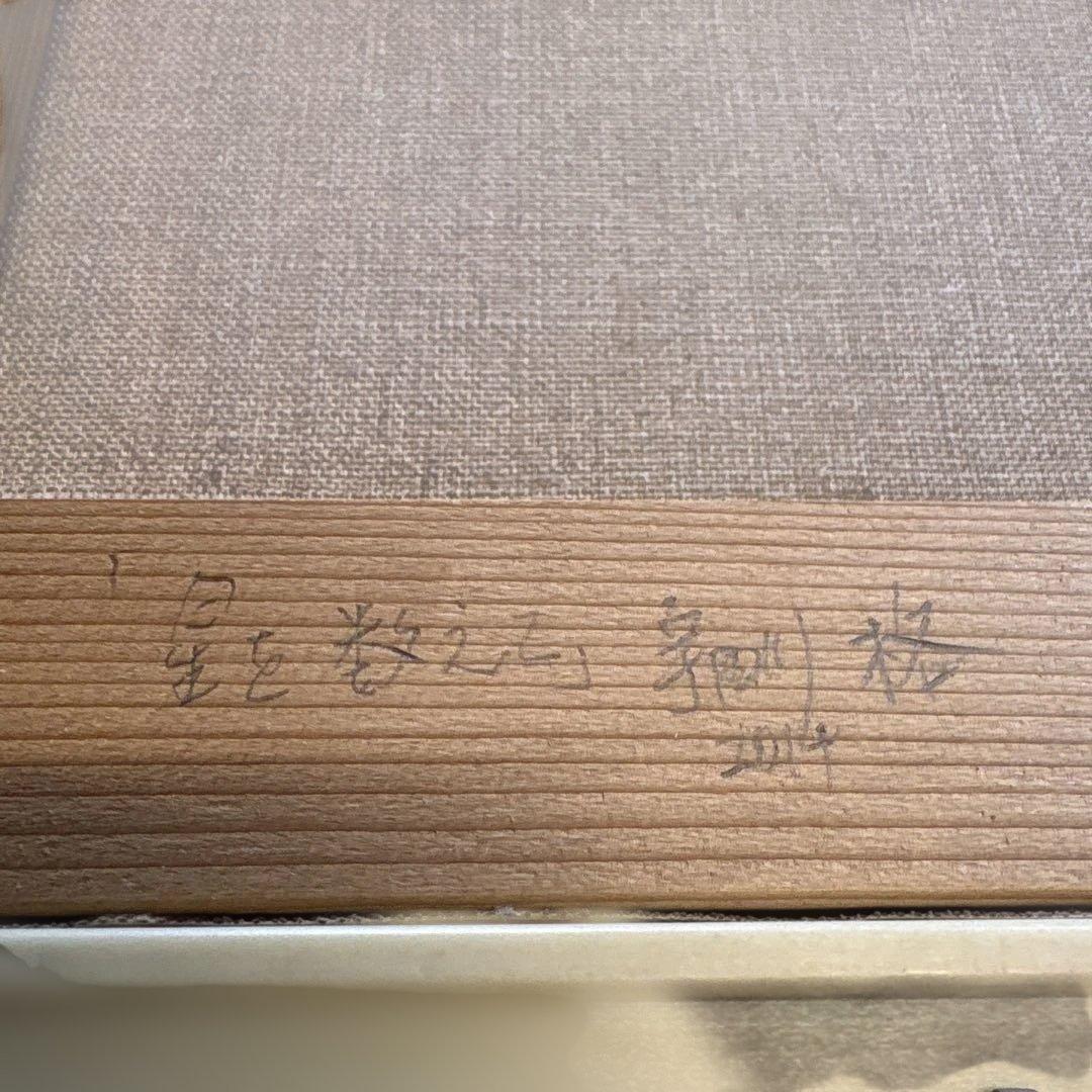 女性の肖像画 油彩　宇多川格 星を数えて　2014年