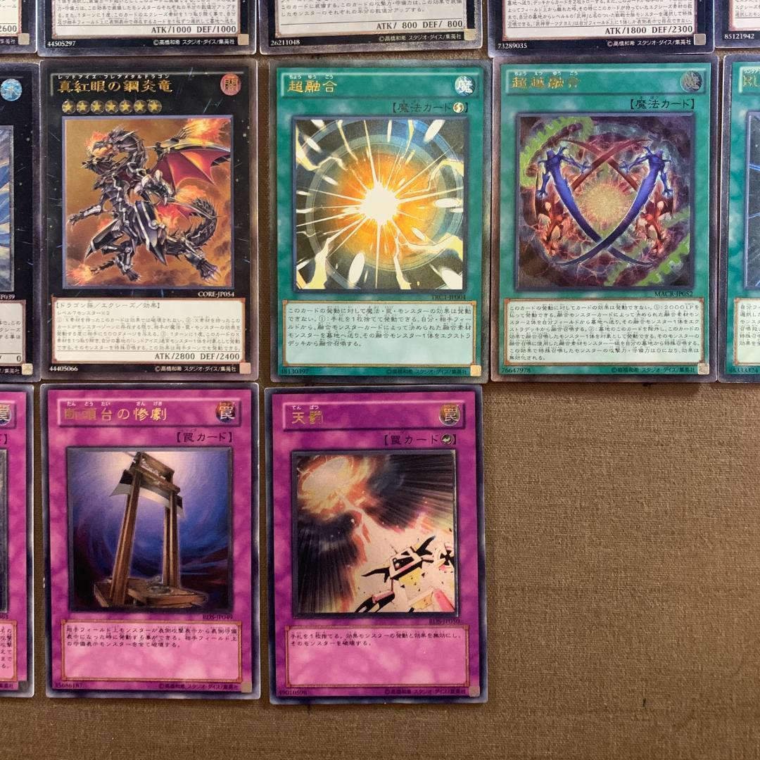 No.11031 B 遊戯王 旧レリーフ レリーフ 110枚