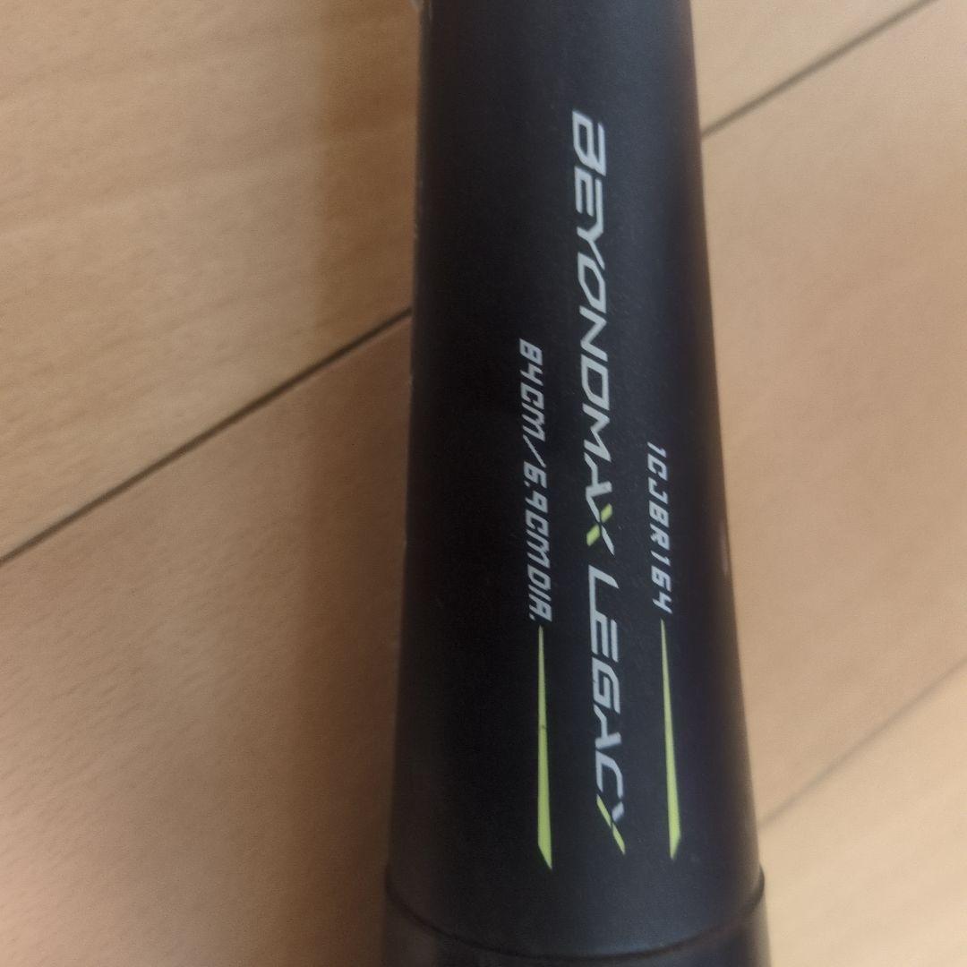 BEYOND MAX LEGACY 軟式バット 84cm MIZUNO（ミズノ） 軟式用FRP製 ビヨンドマックスレガシーLW トップ
